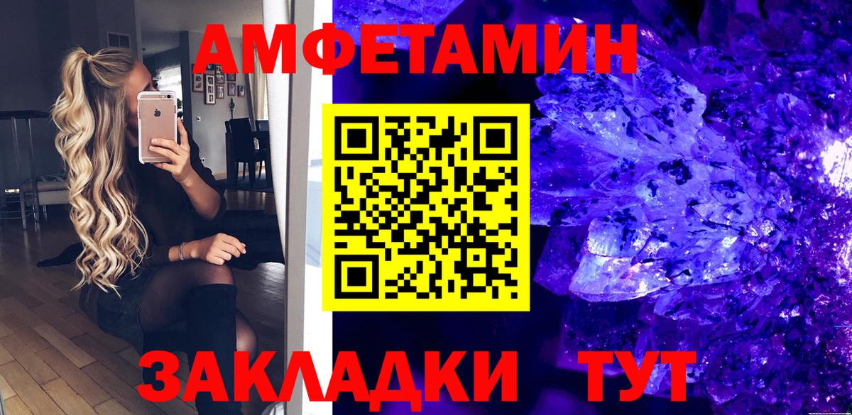 Амфетамин VHQ Сочи