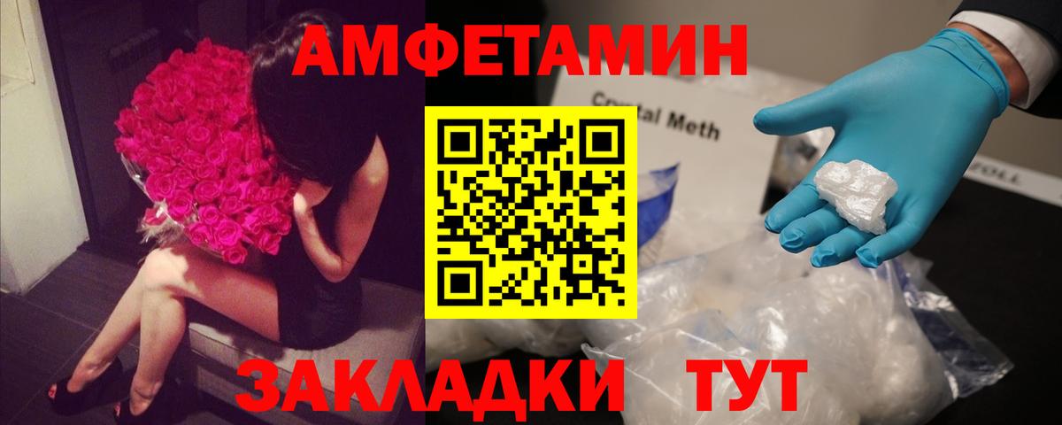 Amphetamine  Вход с VPN  Сочи  АМФЕТАМИН VHQ 