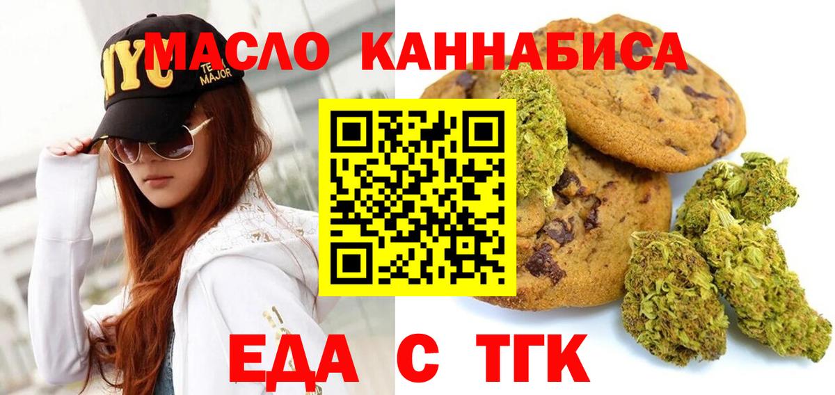 Сочи  Еда ТГК марихуана  Вход с VPN 