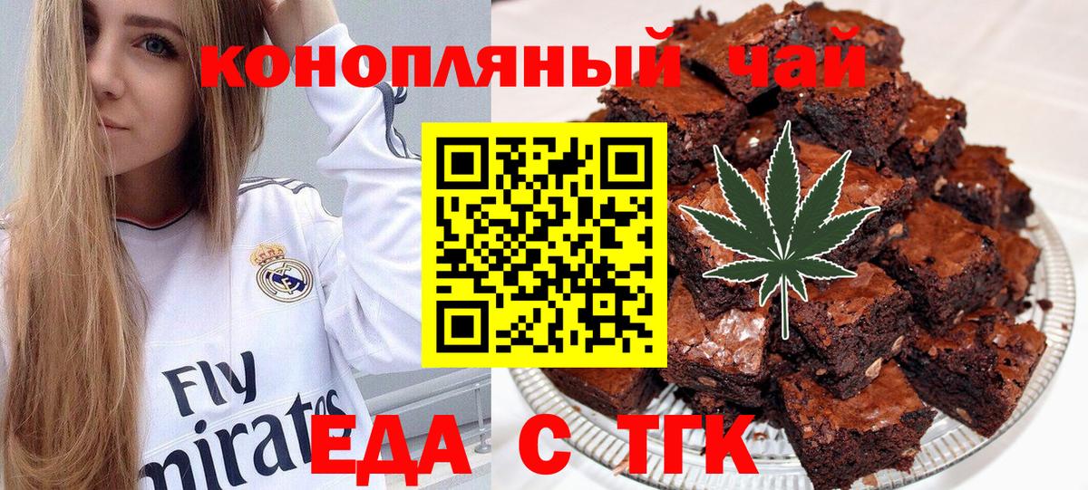 Печенье с ТГК марихуана Сочи