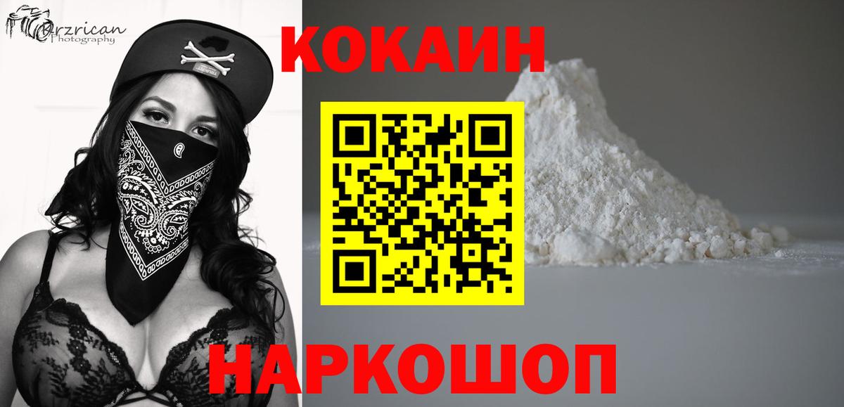 COCAIN Боливия Сочи