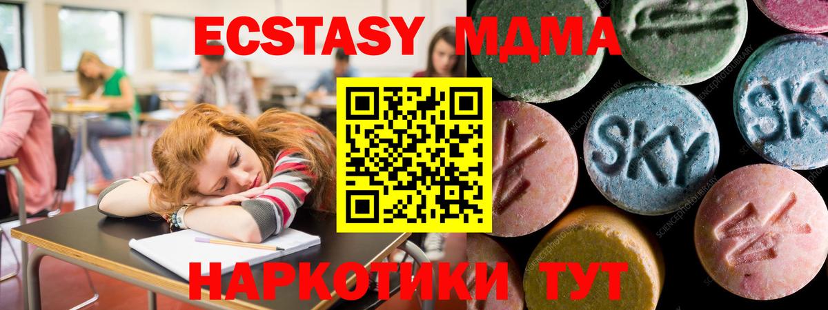 ЭКСТАЗИ Cube  ЭКСТАЗИ 300 mg  ЭКСТАЗИ  Вход с VPN  Сочи 