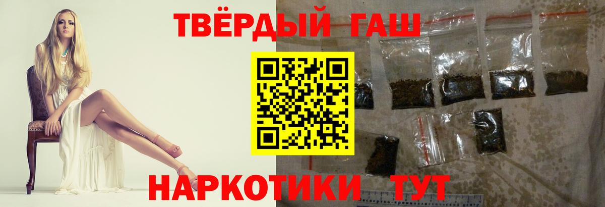 Гашиш Premium Сочи