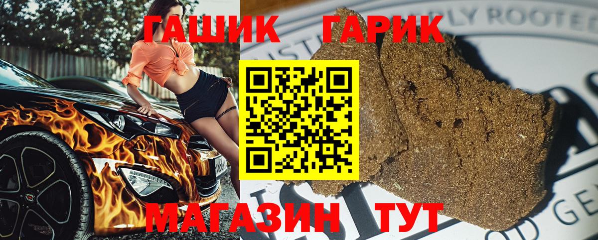 ГАШИШ убойный  ГАШ 40% ТГК  ГАШ  Вход с VPN  Сочи 