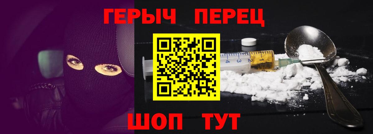 Героин  Героин Афган  Вход с VPN  Сочи 