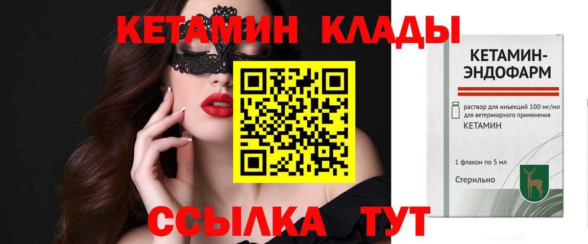 Кетамин VHQ Сочи
