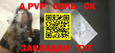 соль курить ск Тверь