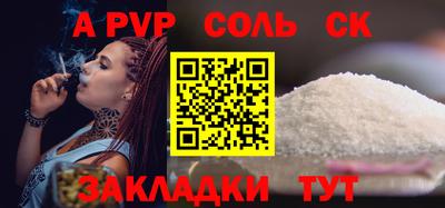 соль курить ск Тверь