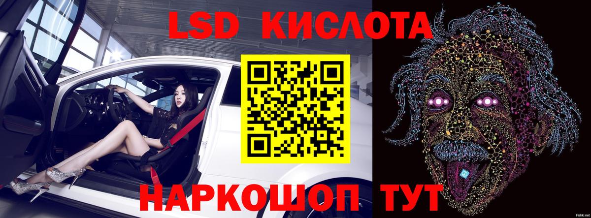 LSD-25 экстази ecstasy Сочи