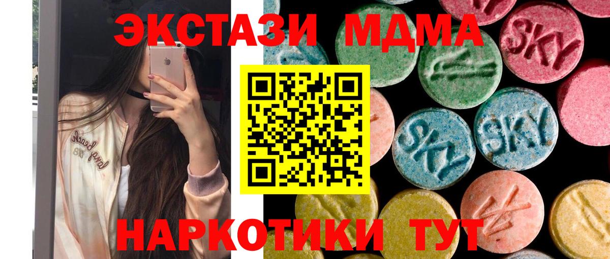 Сочи  MDMA кристаллы  MDMA crystal  Вход с VPN 