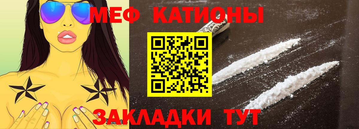 Мефедрон мука Сочи