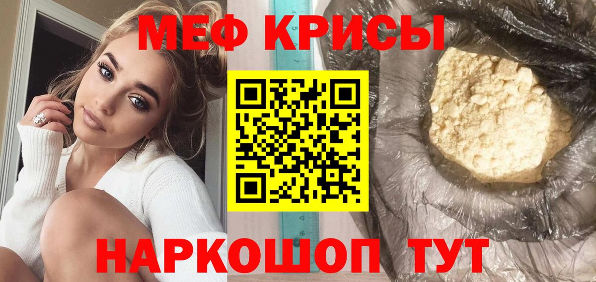 Сочи  наркошоп  Вход с VPN  МЯУ-МЯУ mephedrone  Меф mephedrone 