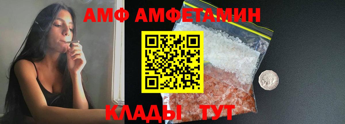 МЕТАМФЕТАМИН кристалл Сочи
