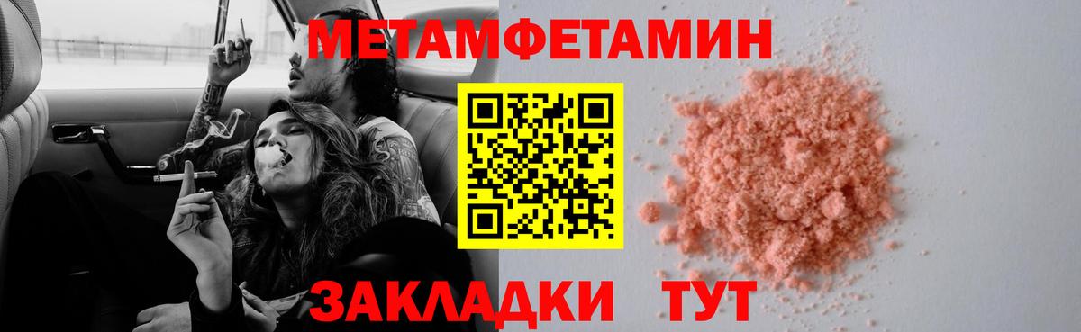Сочи  Метамфетамин пудра  Метамфетамин пудра  МЕТАМФЕТАМИН  Вход с VPN 