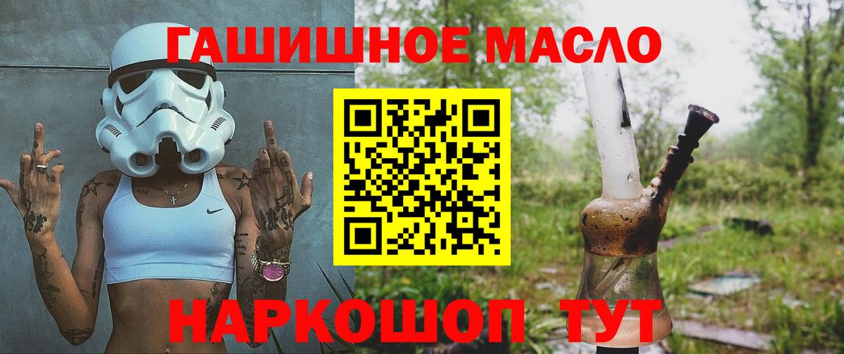 ТГК гашишное масло Сочи