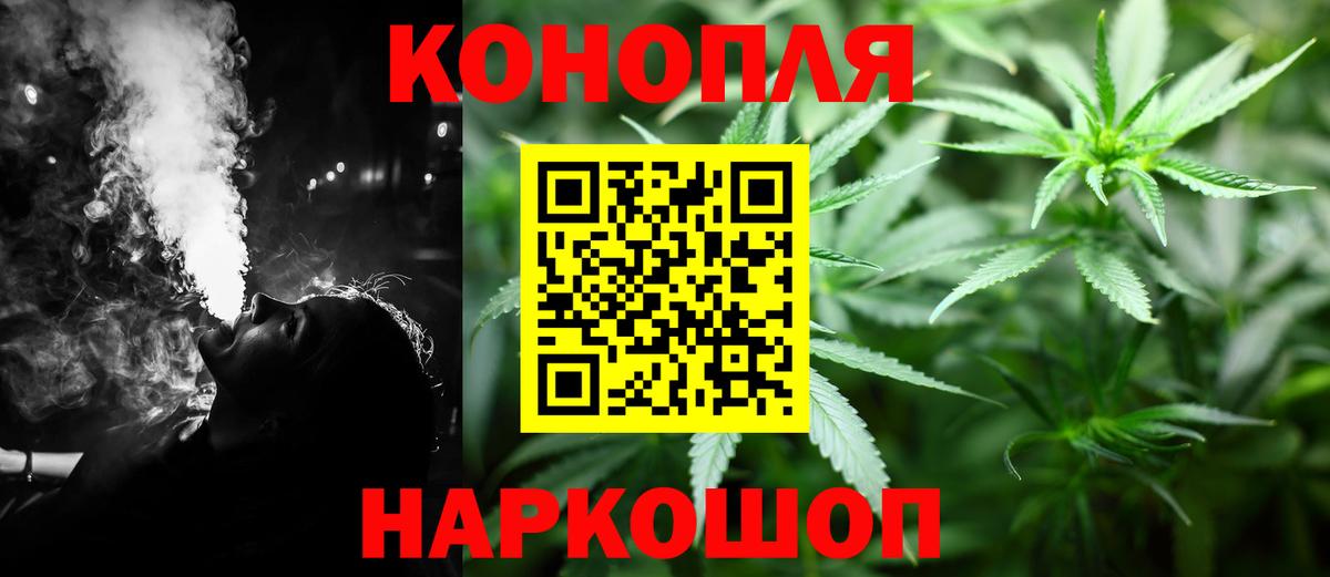 МАРИХУАНА White Widow  Бошки Шишки VHQ  Вход с VPN  Сочи  Конопля MAZAR 